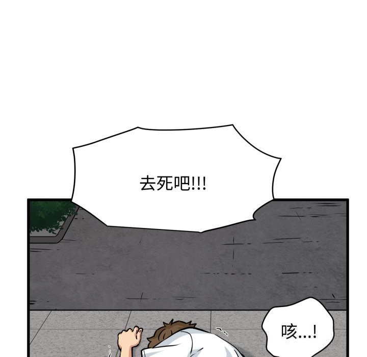 86P - 发小碰不得/强制催眠