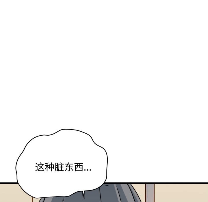 88P - 发小碰不得/强制催眠