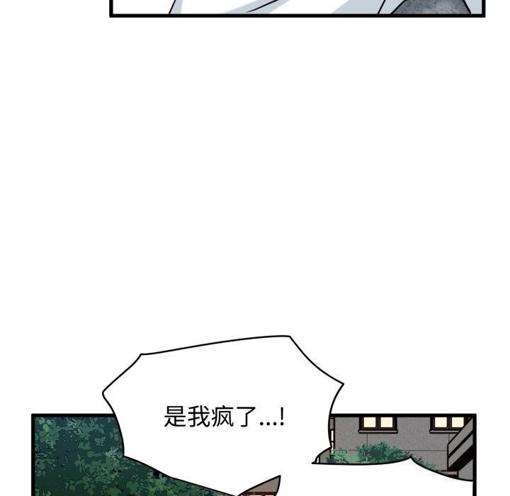 97P - 发小碰不得/强制催眠