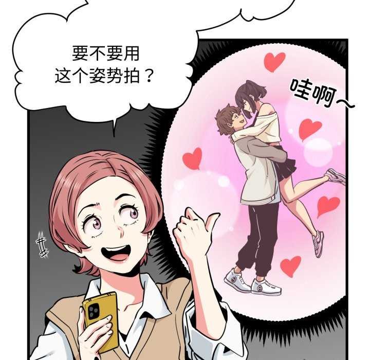 114P - 发小碰不得/强制催眠