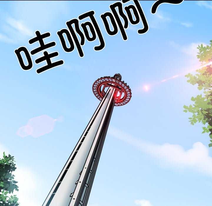 119P - 发小碰不得/强制催眠