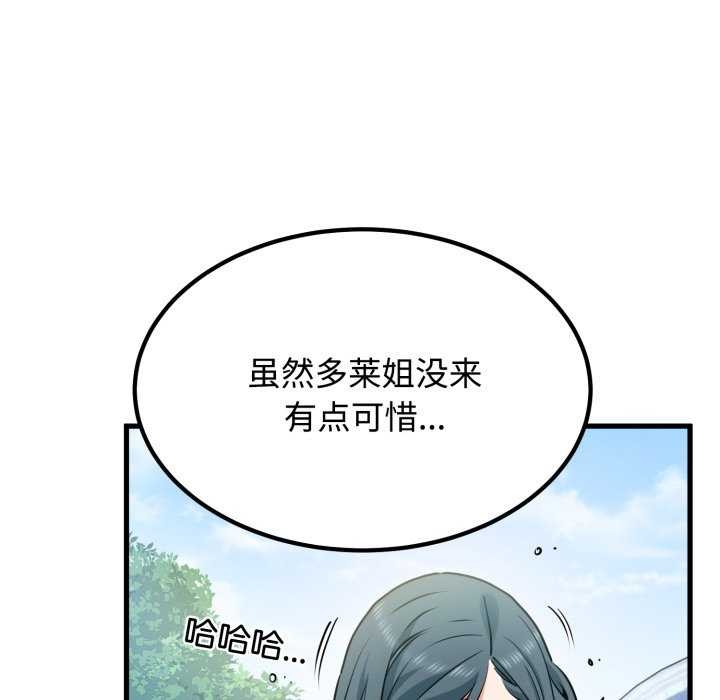 11P - 发小碰不得/强制催眠