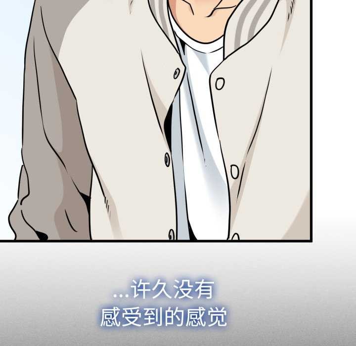 134P - 发小碰不得/强制催眠