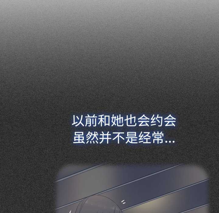 135P - 发小碰不得/强制催眠