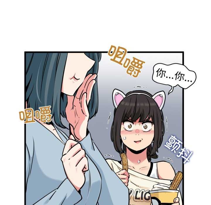 161P - 发小碰不得/强制催眠