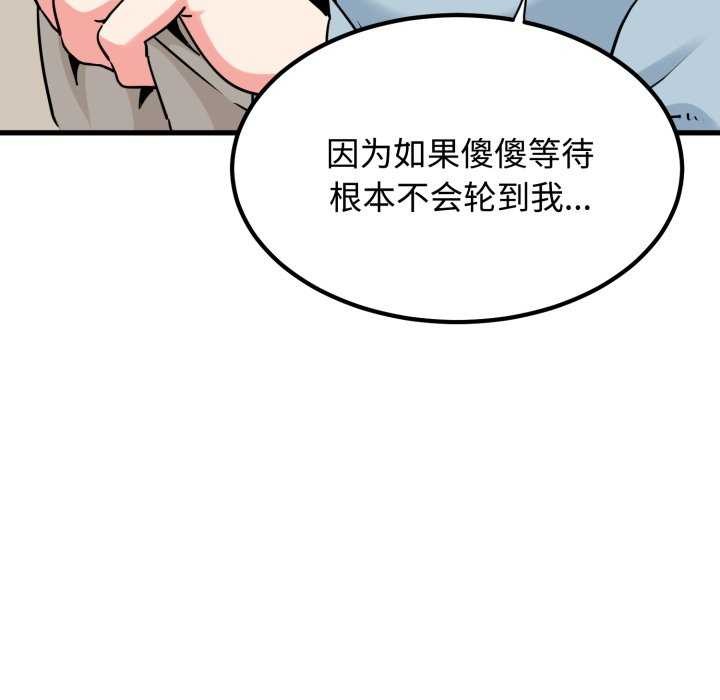 164P - 发小碰不得/强制催眠