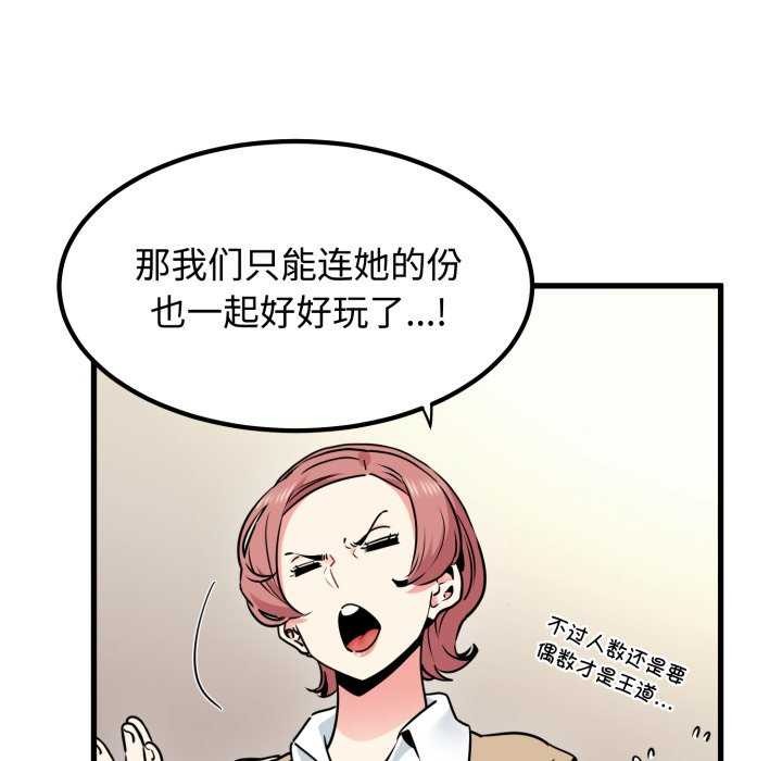 16P - 发小碰不得/强制催眠