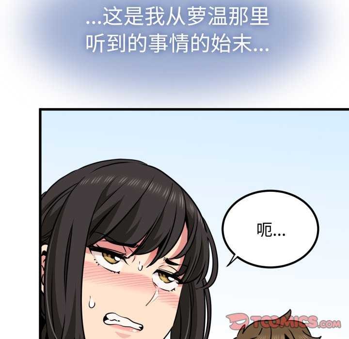 21P - 发小碰不得/强制催眠