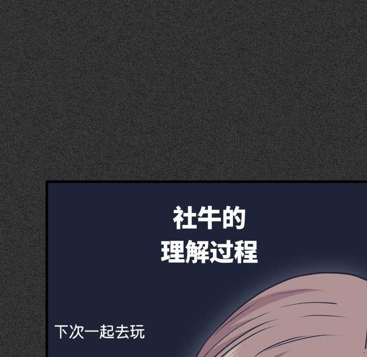 34P - 发小碰不得/强制催眠