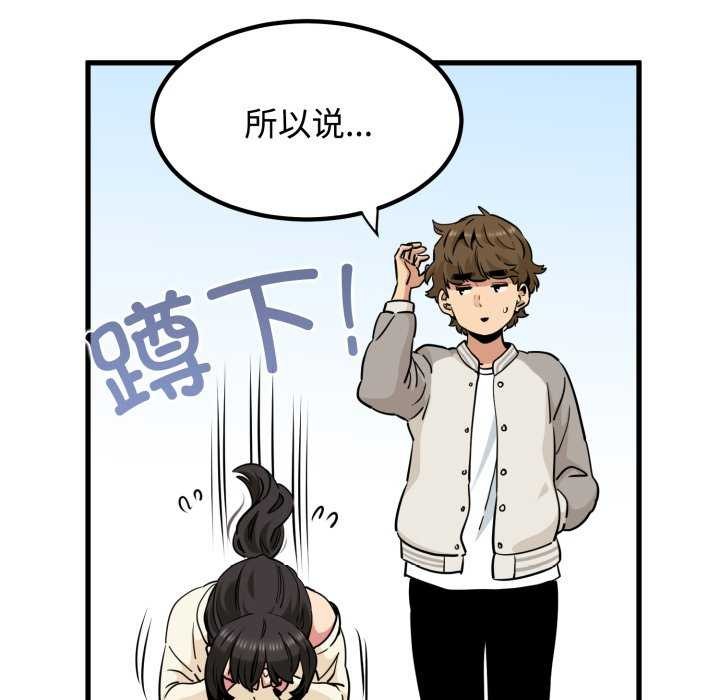43P - 发小碰不得/强制催眠