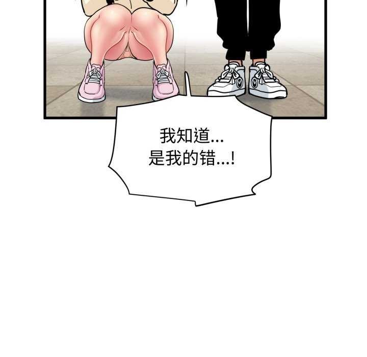 44P - 发小碰不得/强制催眠
