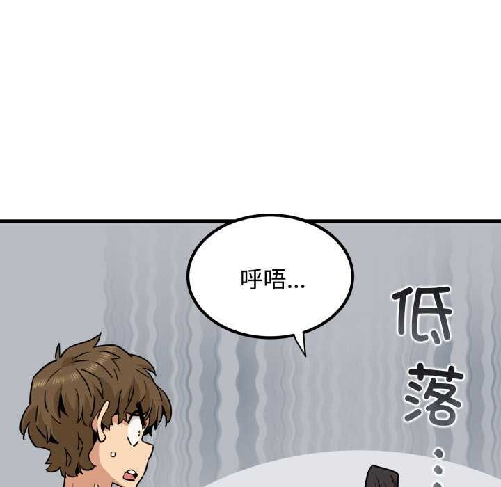 55P - 发小碰不得/强制催眠