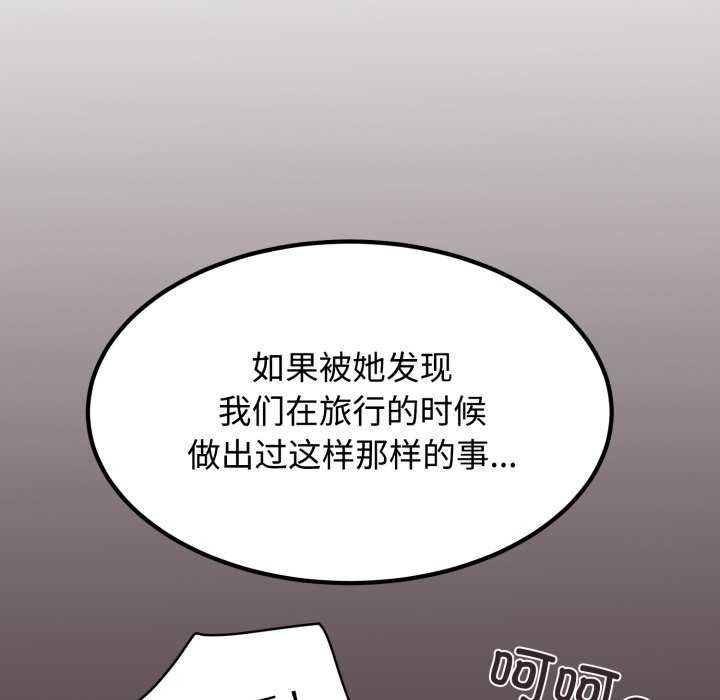 63P - 发小碰不得/强制催眠