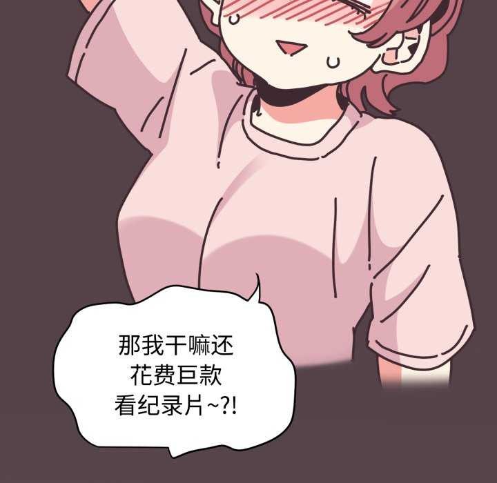 67P - 发小碰不得/强制催眠