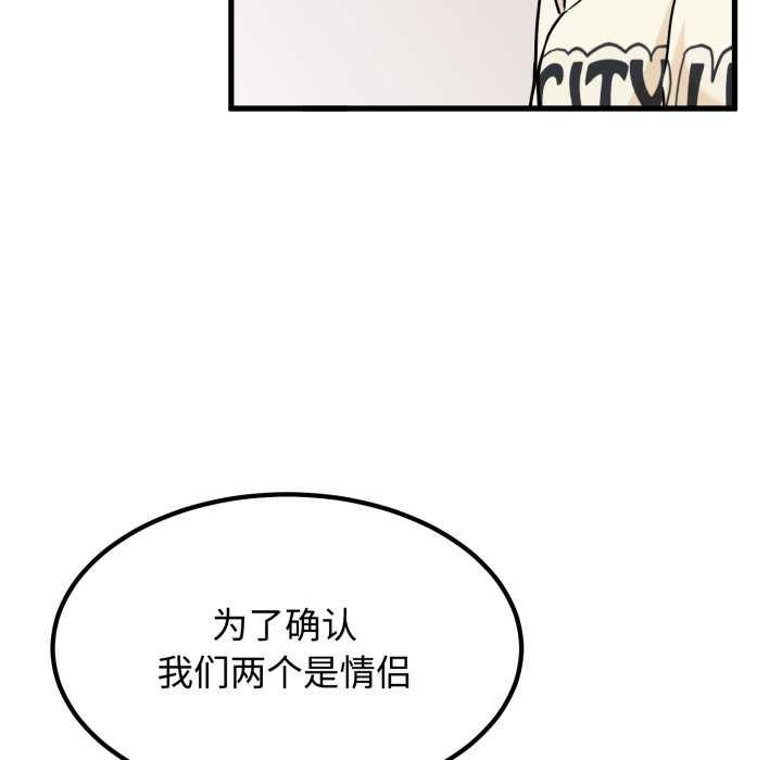 74P - 发小碰不得/强制催眠