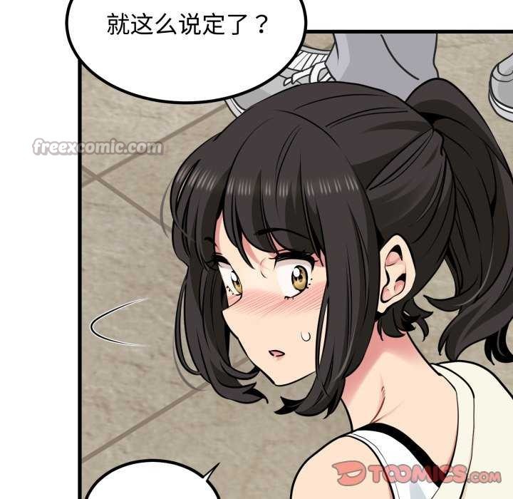 84P - 发小碰不得/强制催眠