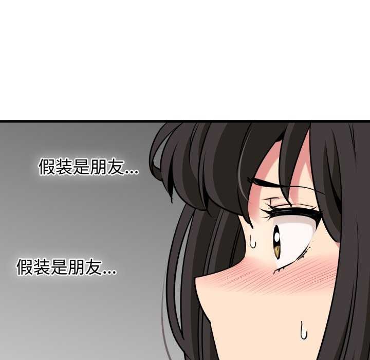 86P - 发小碰不得/强制催眠