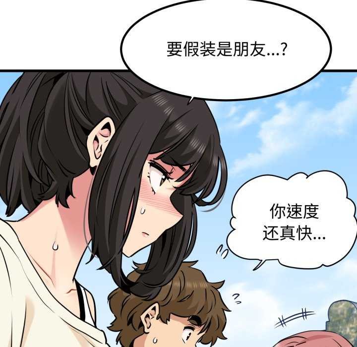 88P - 发小碰不得/强制催眠