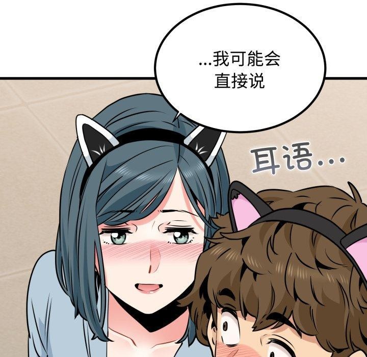 102P - 发小碰不得/强制催眠