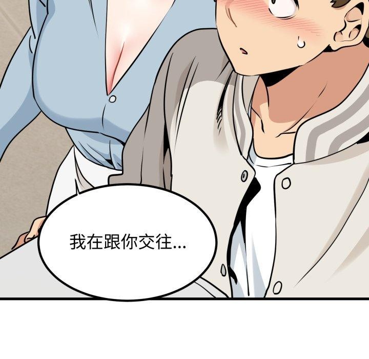 103P - 发小碰不得/强制催眠