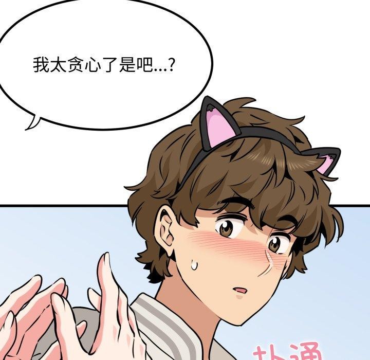 107P - 发小碰不得/强制催眠