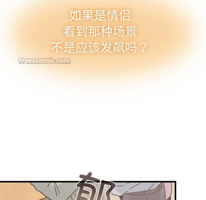 126P - 发小碰不得/强制催眠