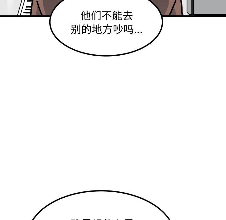 13P - 发小碰不得/强制催眠