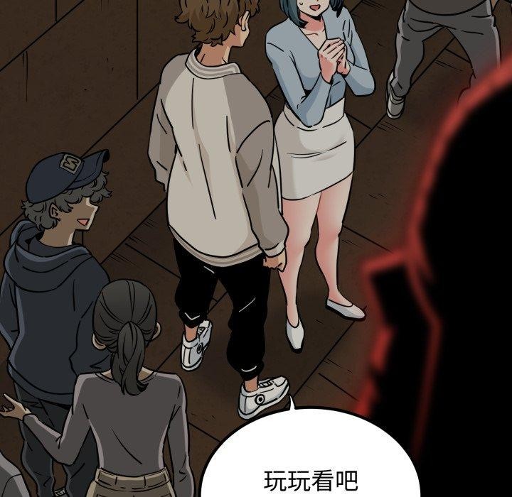 144P - 发小碰不得/强制催眠