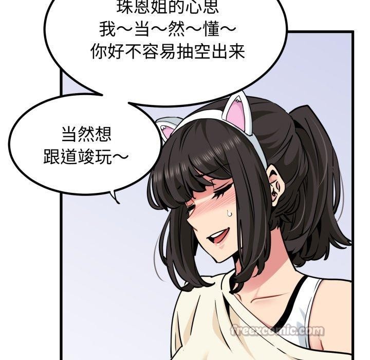 14P - 发小碰不得/强制催眠