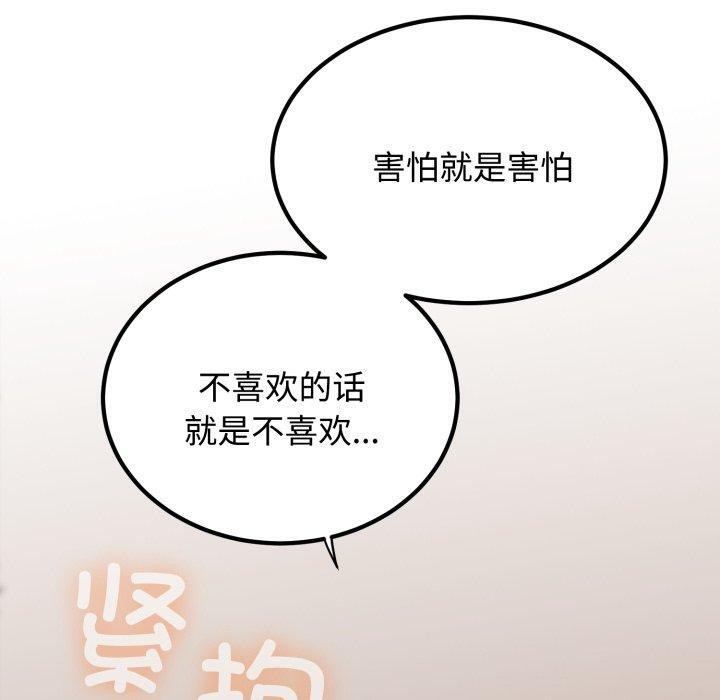 150P - 发小碰不得/强制催眠
