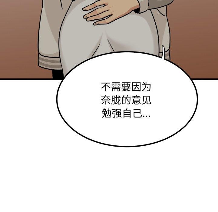 152P - 发小碰不得/强制催眠