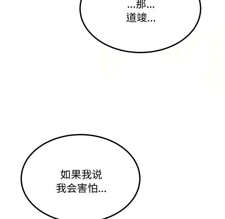 155P - 发小碰不得/强制催眠