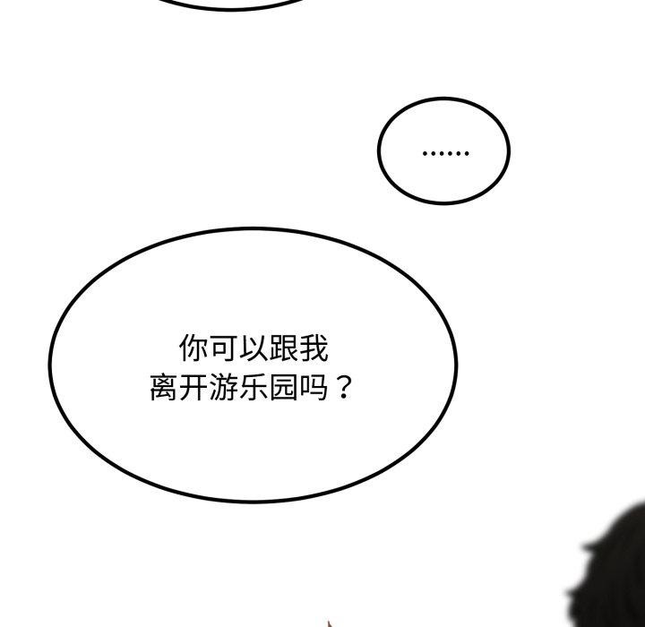 156P - 发小碰不得/强制催眠
