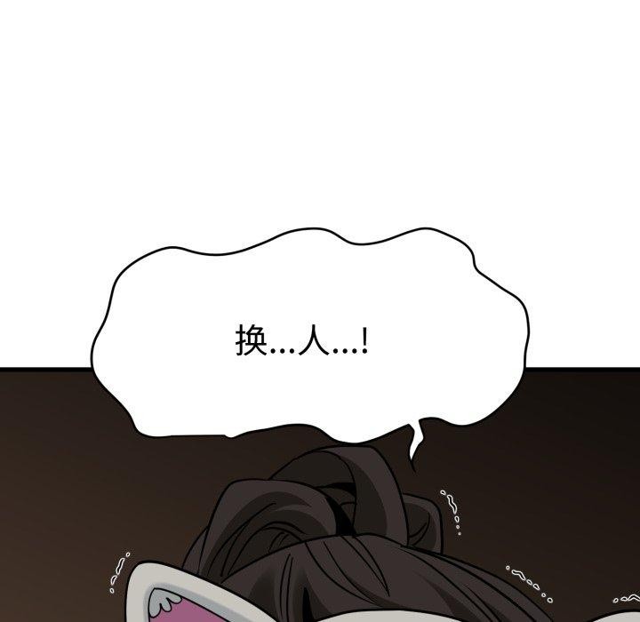 169P - 发小碰不得/强制催眠