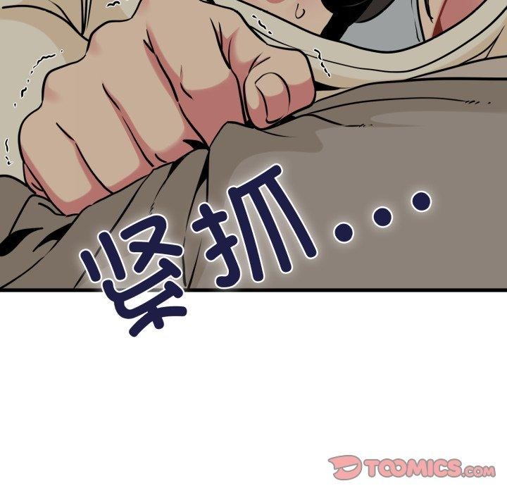 171P - 发小碰不得/强制催眠