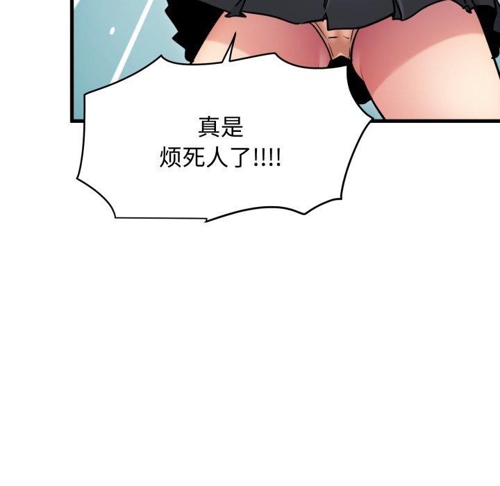 19P - 发小碰不得/强制催眠