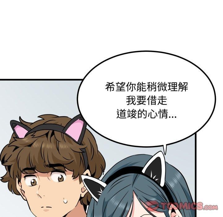 27P - 发小碰不得/强制催眠