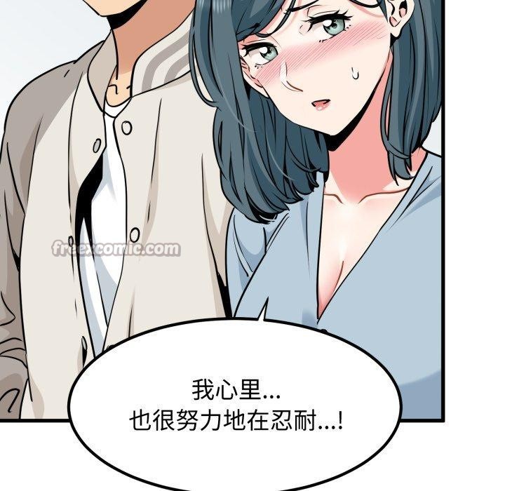 28P - 发小碰不得/强制催眠