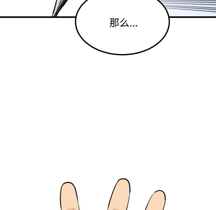 35P - 发小碰不得/强制催眠