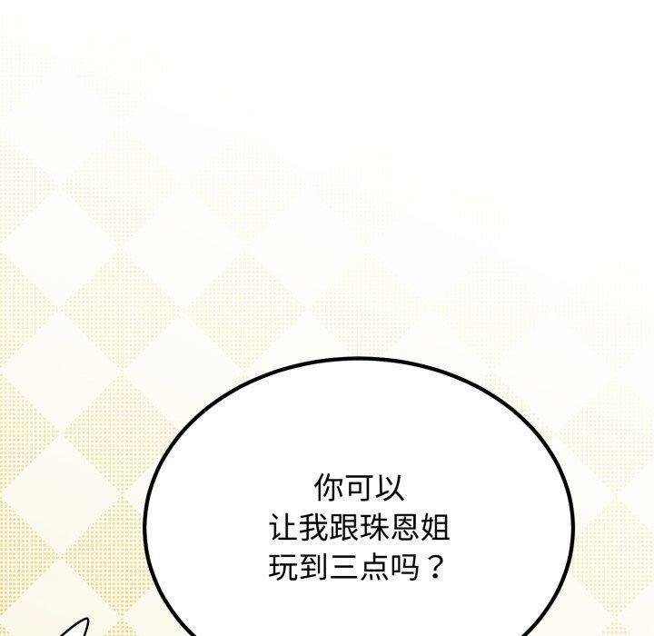 37P - 发小碰不得/强制催眠