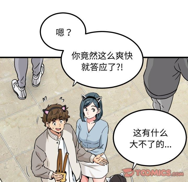 45P - 发小碰不得/强制催眠