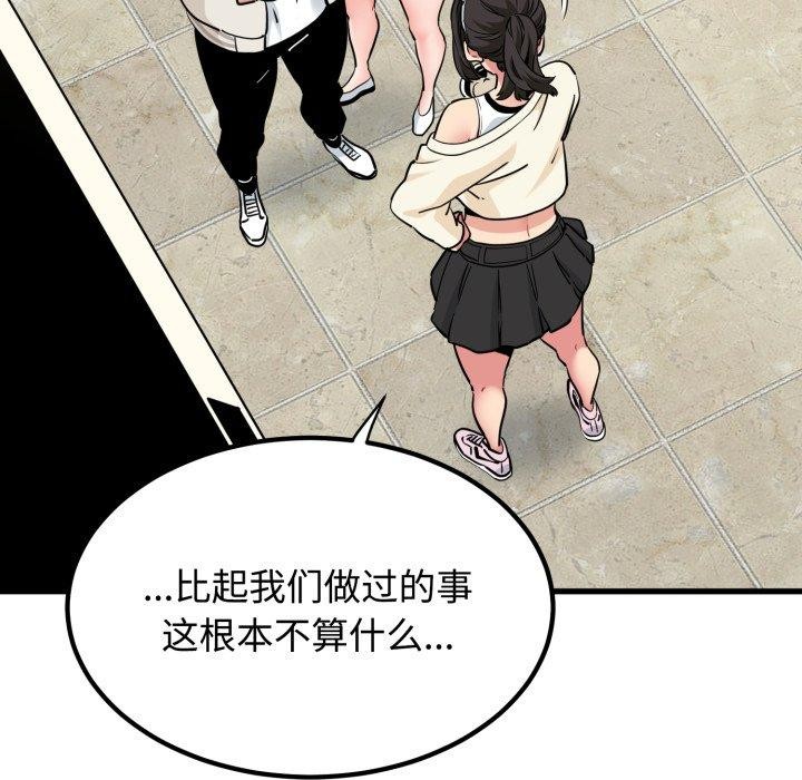 46P - 发小碰不得/强制催眠