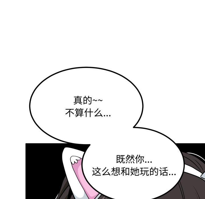 47P - 发小碰不得/强制催眠