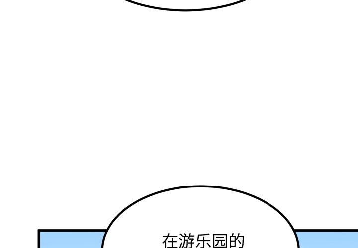 4P - 发小碰不得/强制催眠