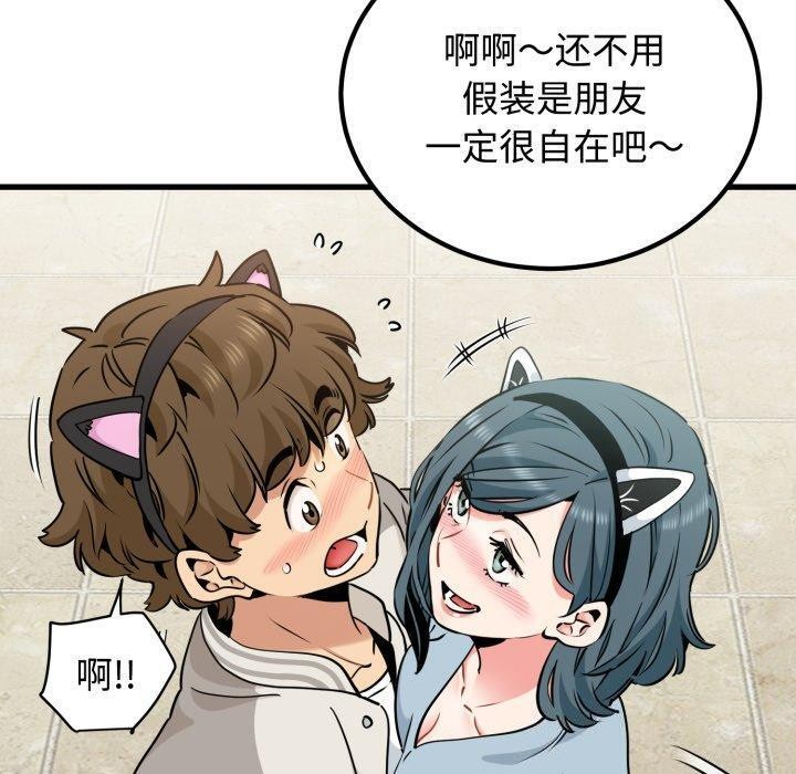 50P - 发小碰不得/强制催眠