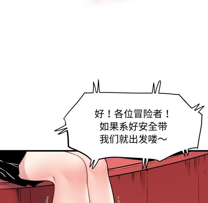 52P - 发小碰不得/强制催眠