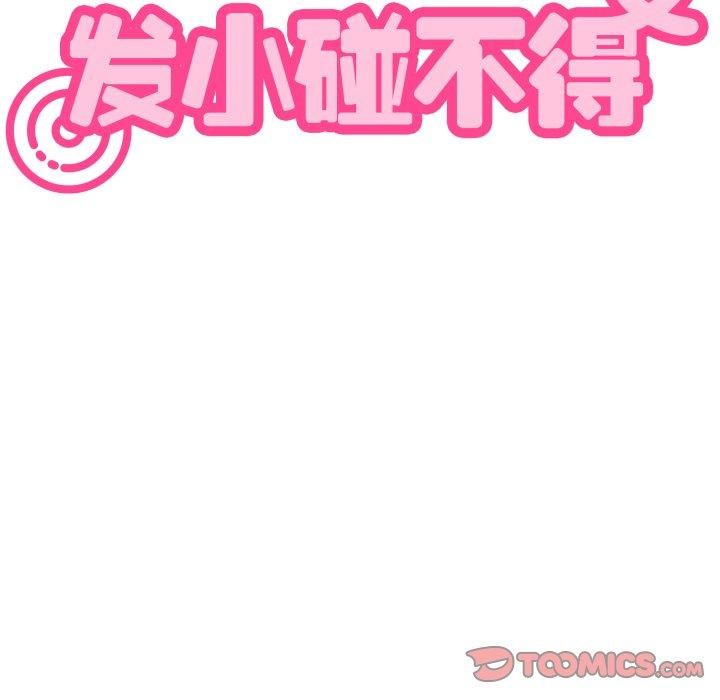 57P - 发小碰不得/强制催眠