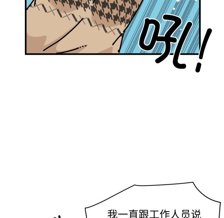61P - 发小碰不得/强制催眠