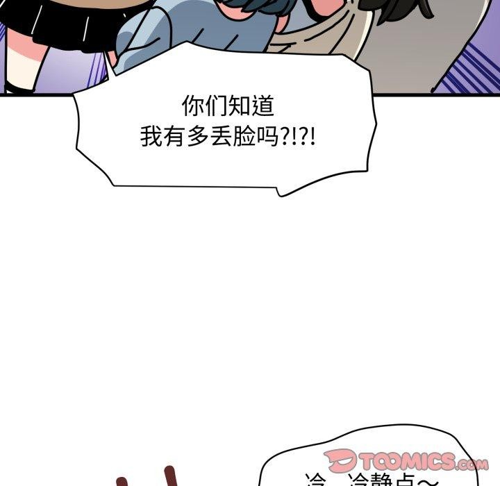 63P - 发小碰不得/强制催眠