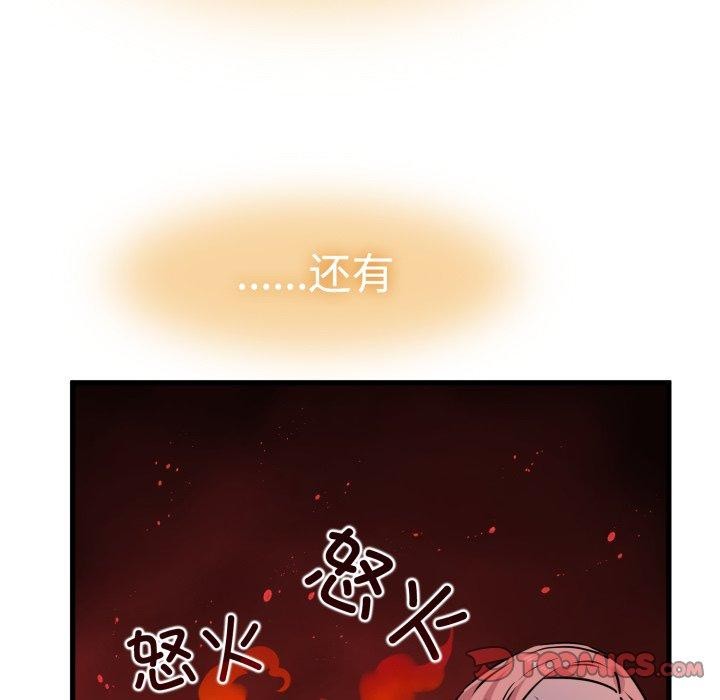 75P - 发小碰不得/强制催眠
